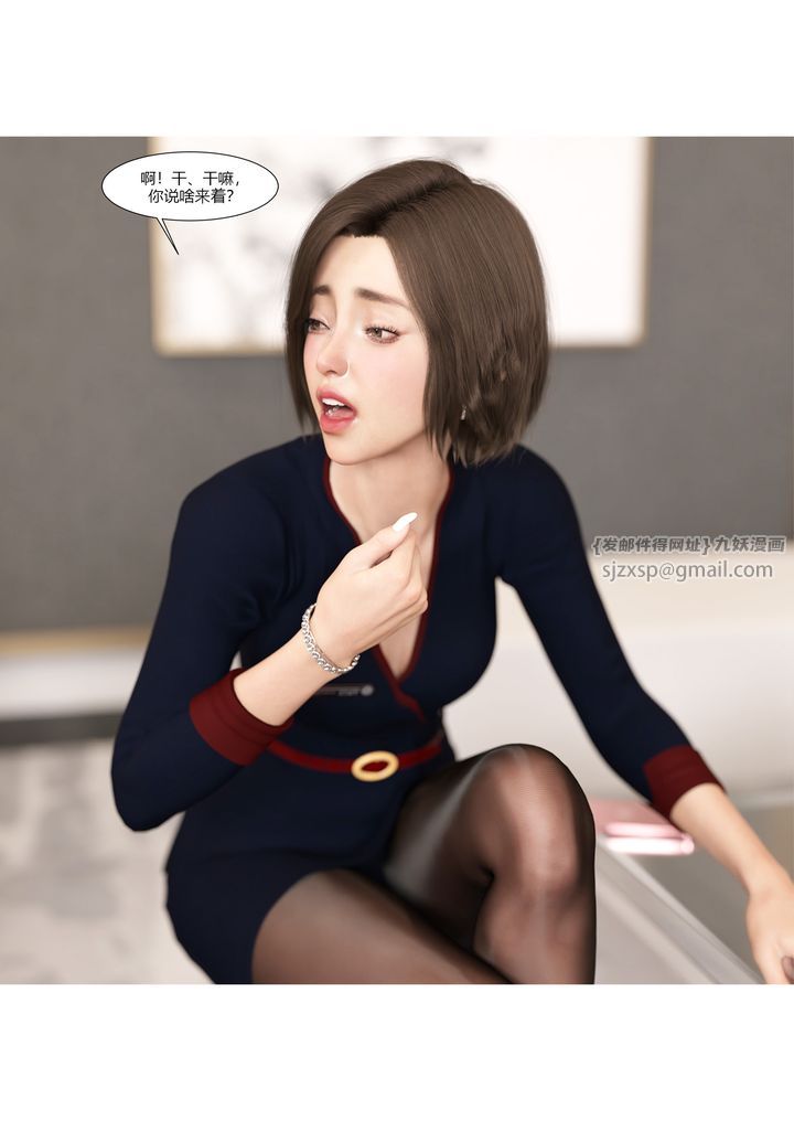 [3D][Ackerman]我的媽媽被損友穿上了，第11話，第 22 页