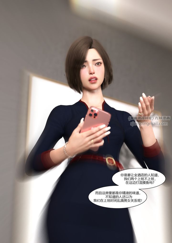 [3D][Ackerman]我的媽媽被損友穿上了，第11話，第 12 页