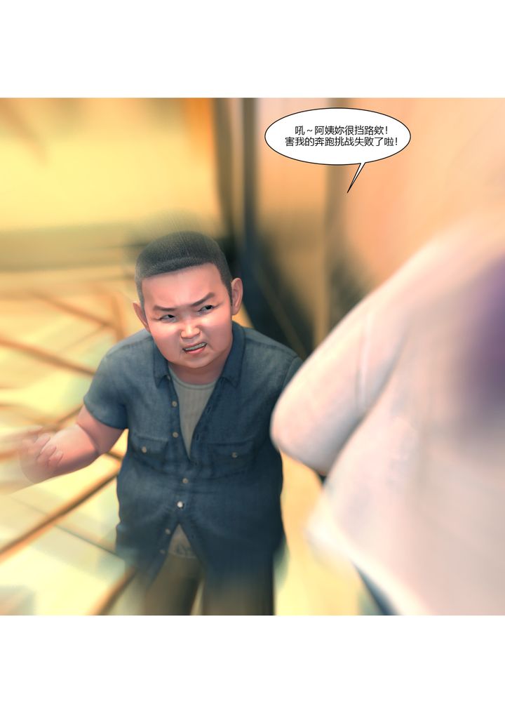 [3D][Ackerman]我的媽媽被損友穿上了，第12話，第 11 页