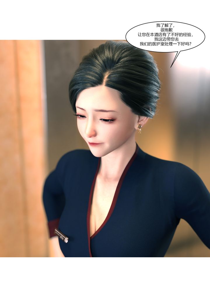 [3D][Ackerman]我的媽媽被損友穿上了，第12話，第 17 页