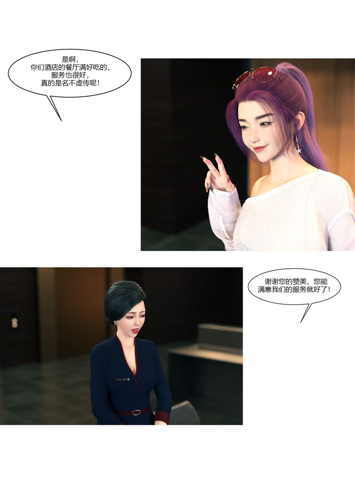 [3D][Ackerman]我的媽媽被損友穿上了，第12話，第 65 页