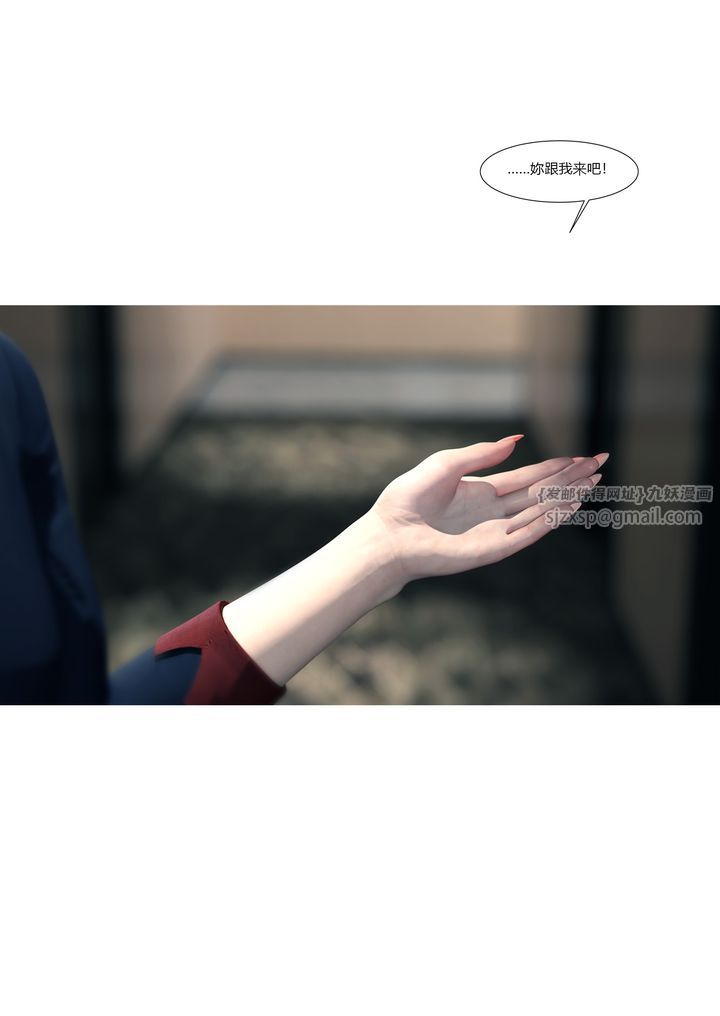 [3D][Ackerman]我的媽媽被損友穿上了，第13話，第 34 页