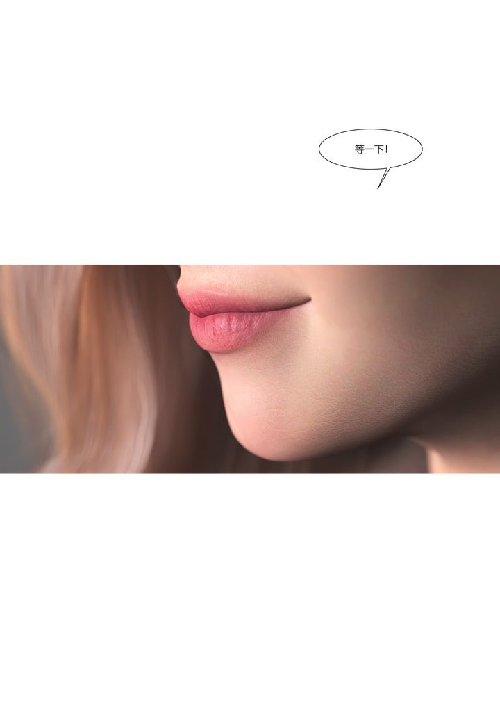 [3D][Ackerman]我的媽媽被損友穿上了，第13話，第 21 页