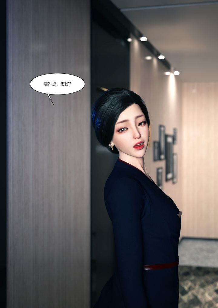 [3D][Ackerman]我的媽媽被損友穿上了，第13話，第 22 页