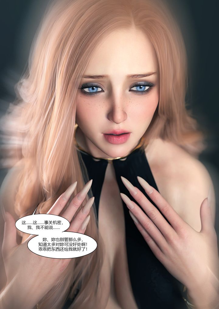 [3D][Ackerman]我的媽媽被損友穿上了，第13話，第 52 页