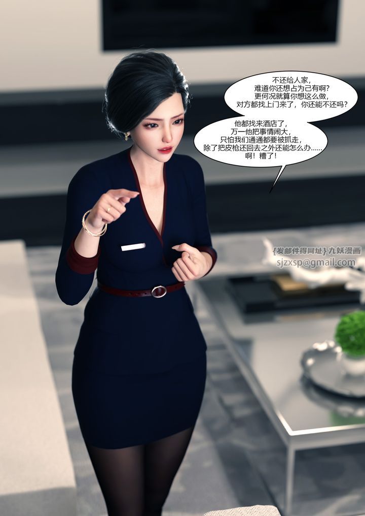 [3D][Ackerman]我的媽媽被損友穿上了，第14話，第 12 页