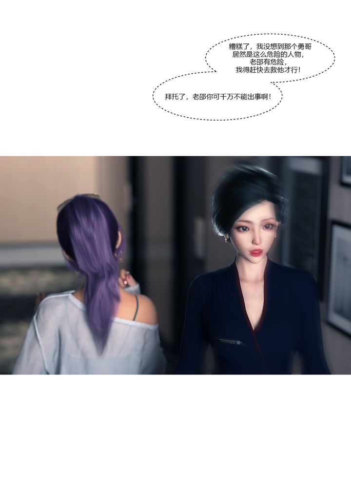 [3D][Ackerman]我的媽媽被損友穿上了，第15話，第 97 页