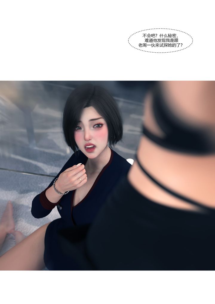 [3D][Ackerman]我的媽媽被損友穿上了，第15話，第 12 页