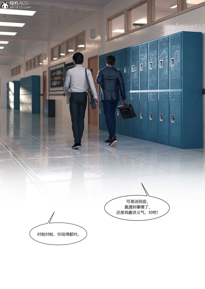 [3D][Ackerman]我的媽媽被損友穿上了，第16話，第 34 页
