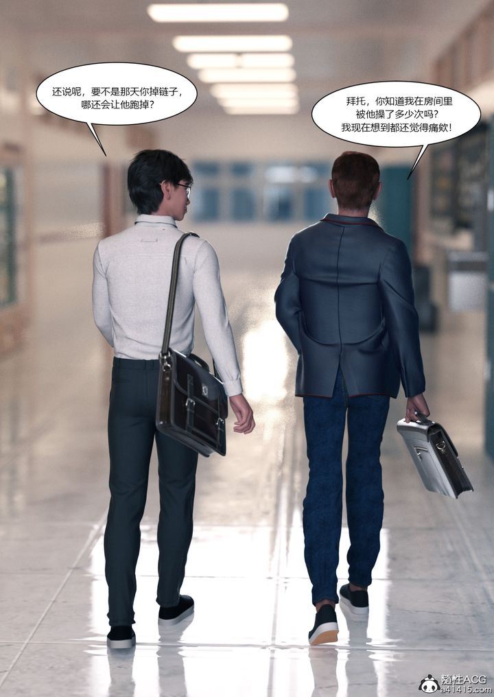 [3D][Ackerman]我的媽媽被損友穿上了，第16話，第 28 页