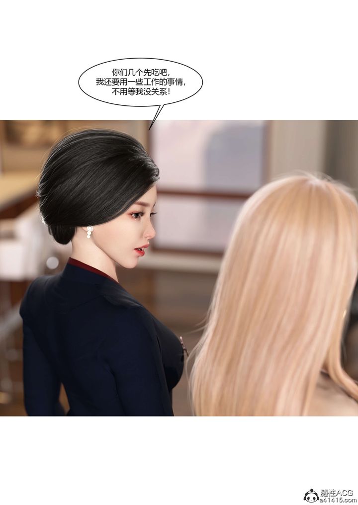 [3D][Ackerman]我的媽媽被損友穿上了，第17話，第 49 页