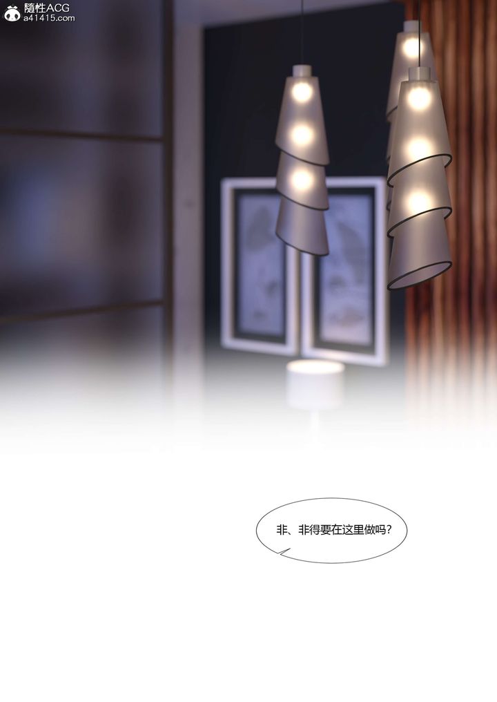 [3D][Ackerman]我的媽媽被損友穿上了，第18話，第 65 页
