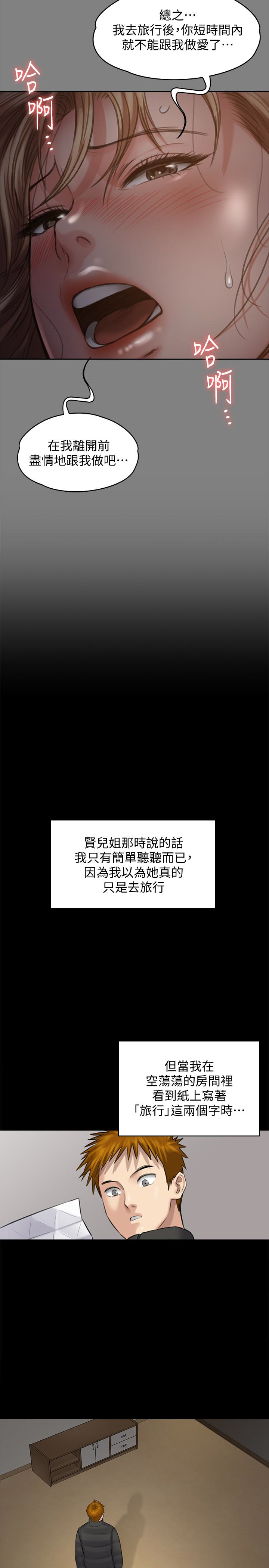 傀儡(俏女儿)，第107話-前往許愍家的俊彪，第 34 页