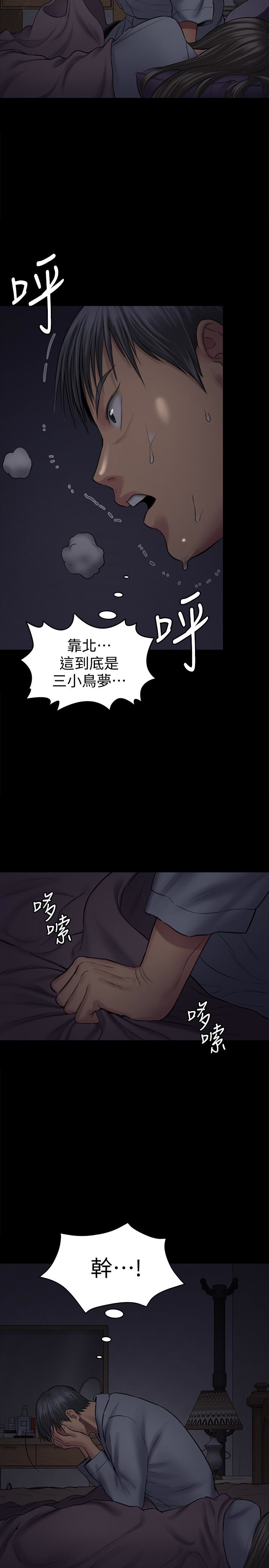 傀儡(俏女儿)，第107話-前往許愍家的俊彪，第 12 页