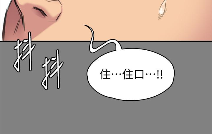 傀儡(俏女儿)，第107話-前往許愍家的俊彪，第 10 页