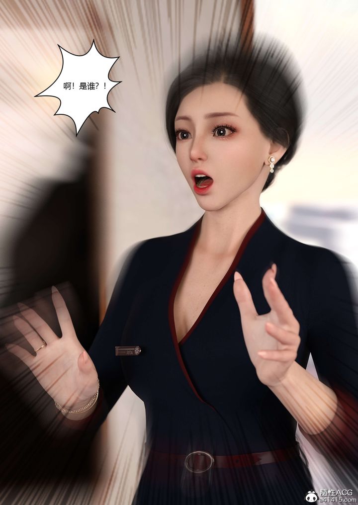 [3D][Ackerman]我的媽媽被損友穿上了，第19話，第 28 页