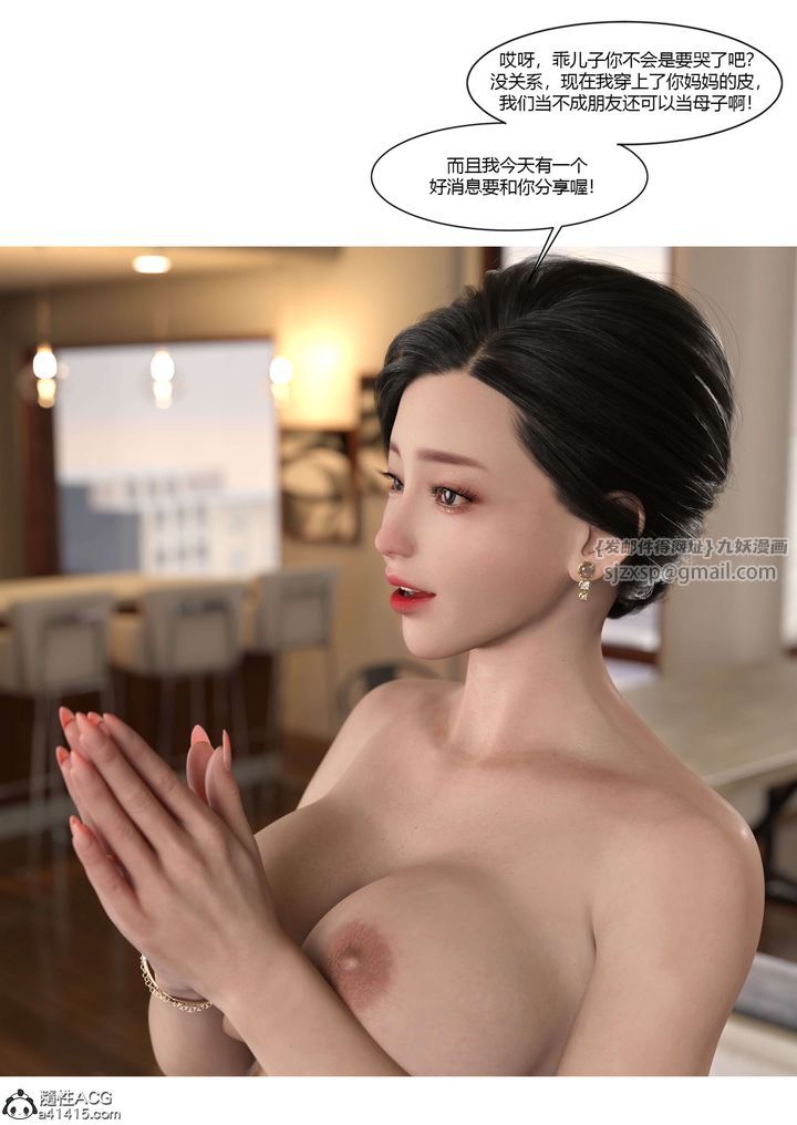 [3D][Ackerman]我的媽媽被損友穿上了，第20話，第 12 页
