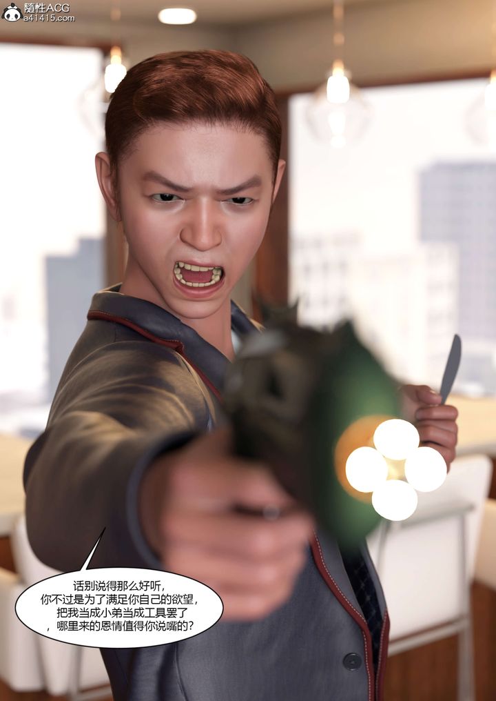 [3D][Ackerman]我的媽媽被損友穿上了，第21話，第 22 页