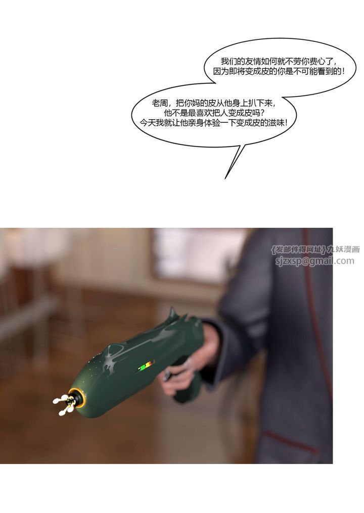 [3D][Ackerman]我的媽媽被損友穿上了，第21話，第 64 页