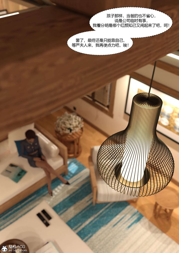 [3D][Ackerman]我的媽媽被損友穿上了，第22話，第 49 页