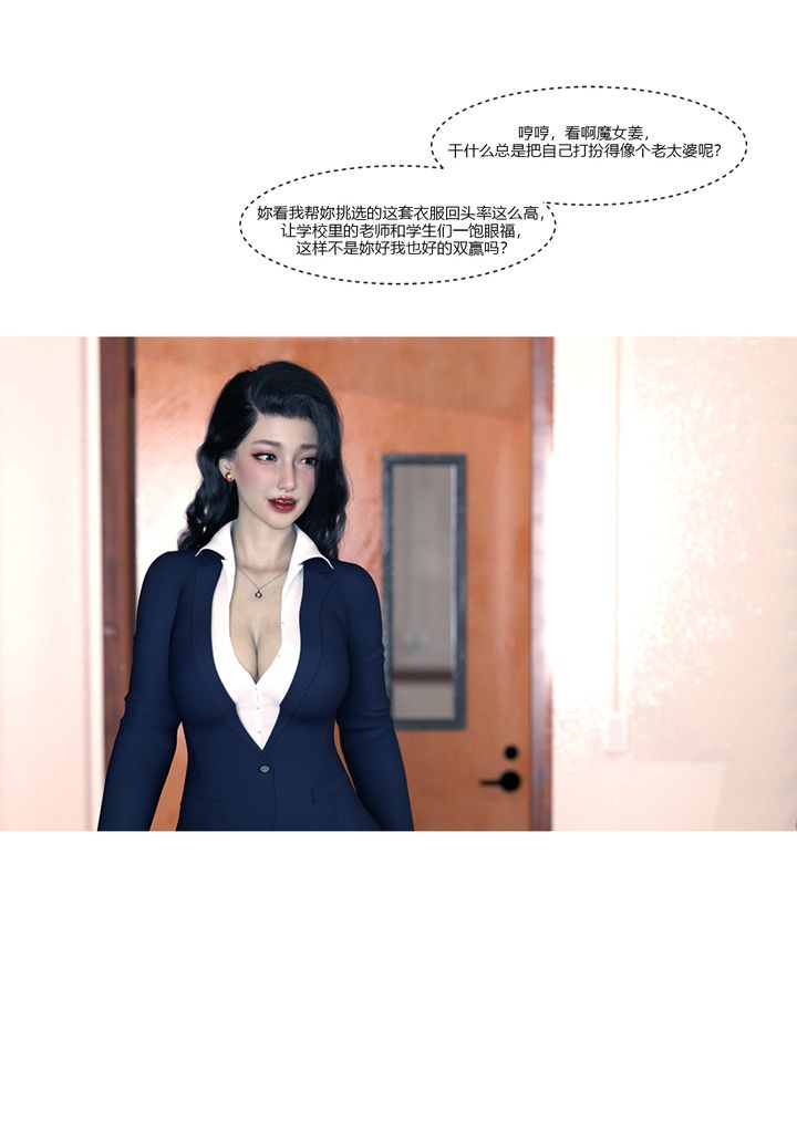 [3D][Ackerman]我的媽媽被損友穿上了，番外1，第 34 页