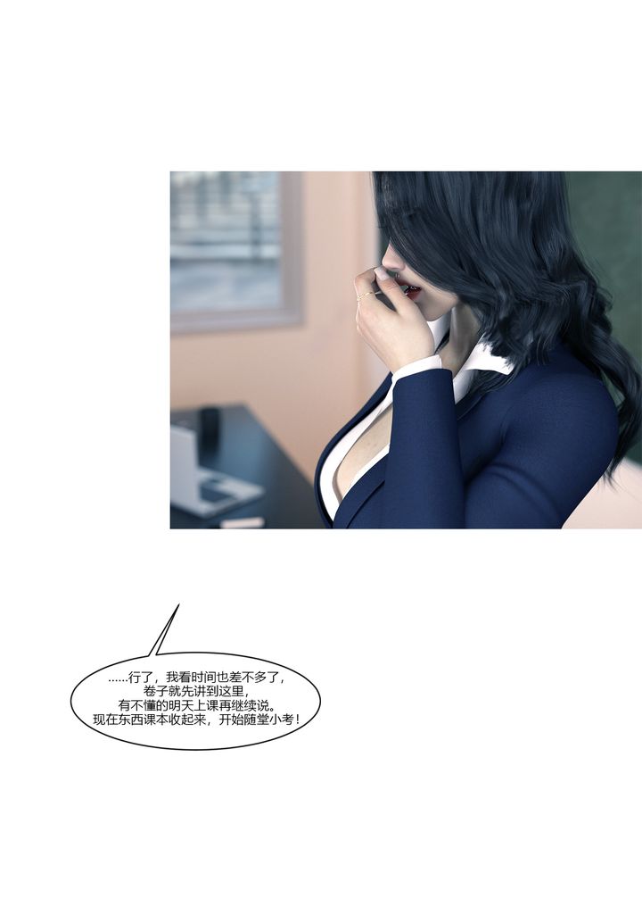 [3D][Ackerman]我的媽媽被損友穿上了，番外1，第 40 页