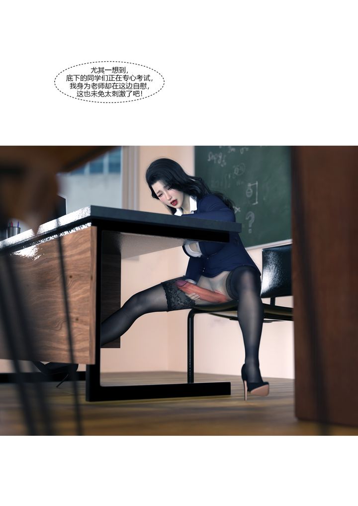[3D][Ackerman]我的媽媽被損友穿上了，番外1，第 49 页