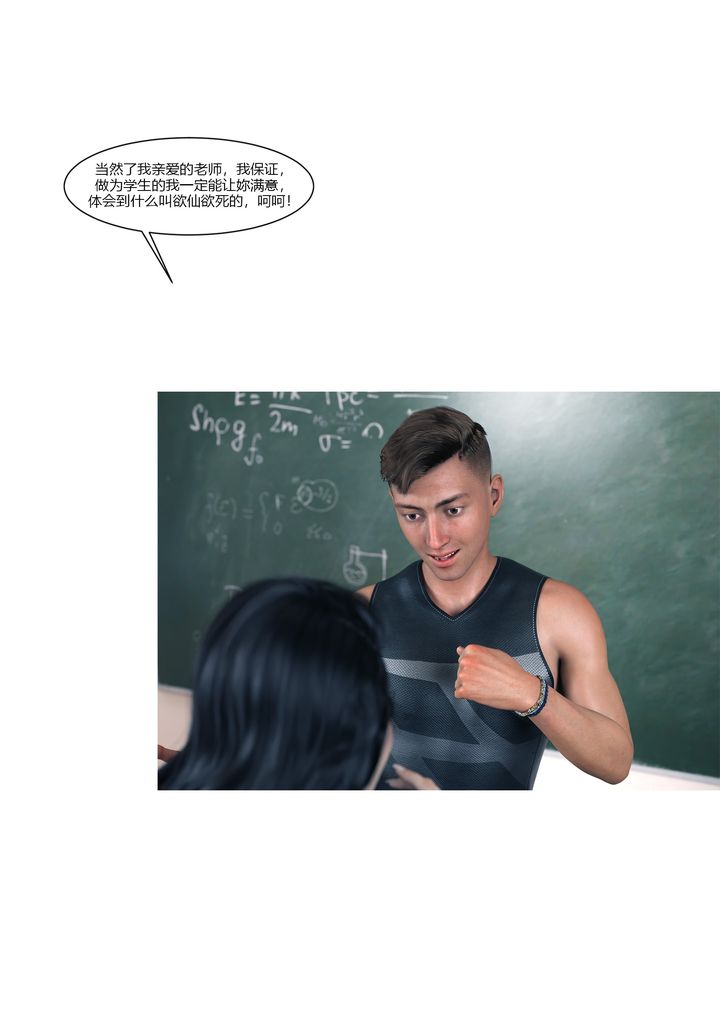[3D][Ackerman]我的媽媽被損友穿上了，番外1，第 95 页