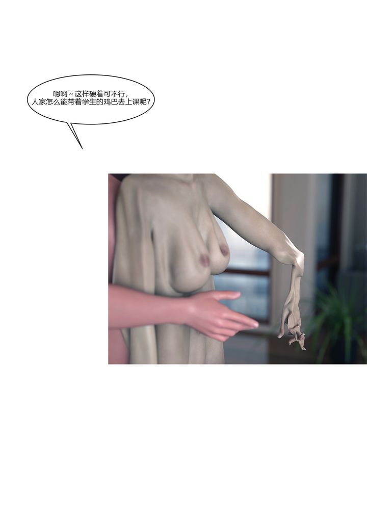 [3D][Ackerman]我的媽媽被損友穿上了，番外1，第 17 页