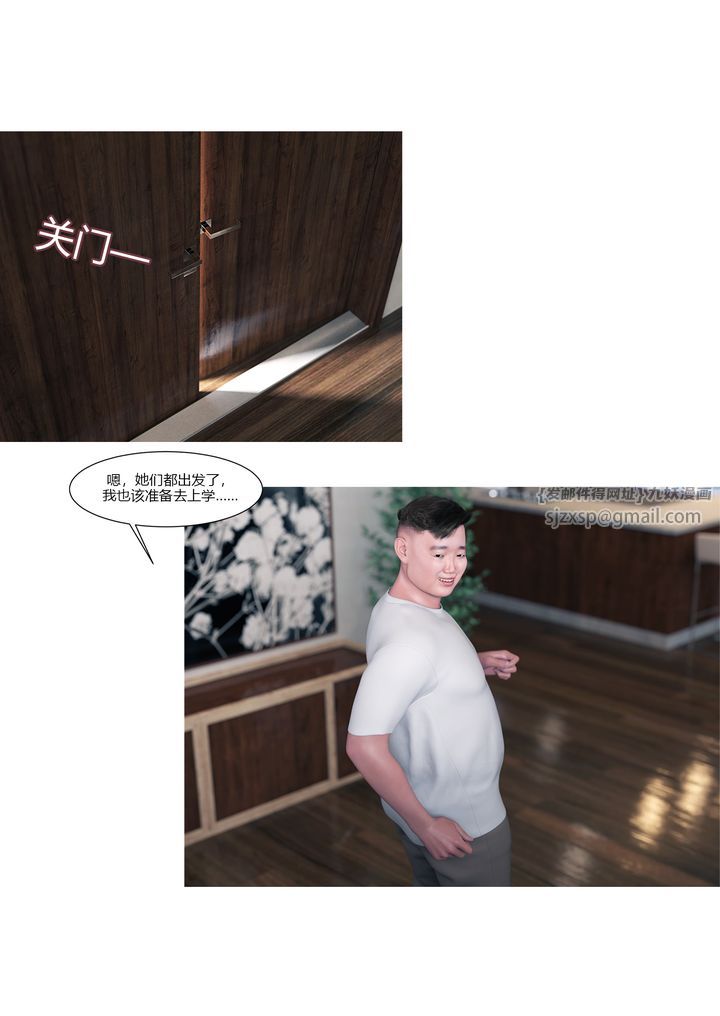 [3D][Ackerman]我的媽媽被損友穿上了，番外1，第 8 页