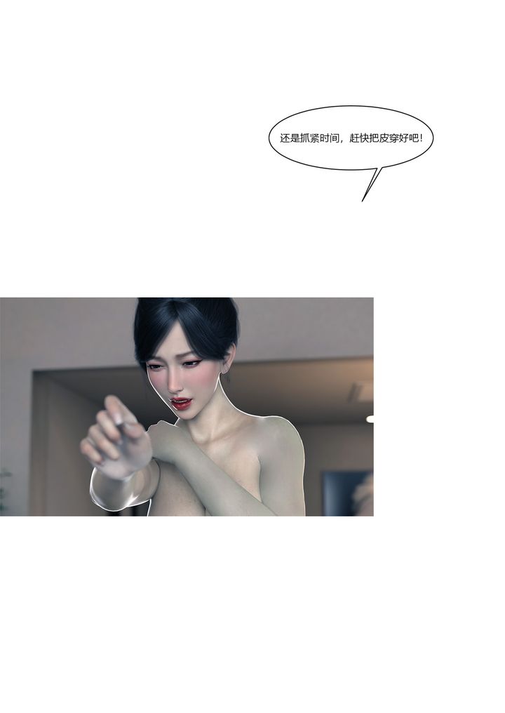 [3D][Ackerman]我的媽媽被損友穿上了，番外1，第 22 页