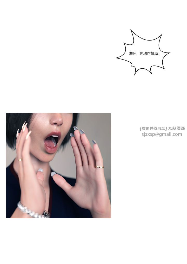 [3D][Ackerman]我的媽媽被損友穿上了，番外1，第 3 页