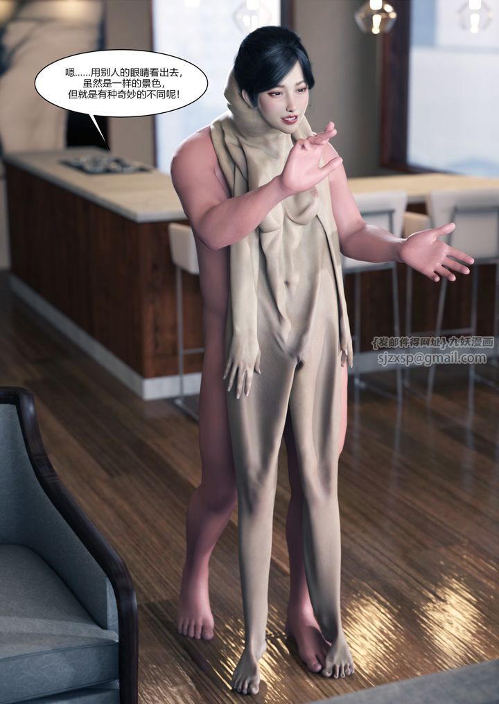 [3D][Ackerman]我的媽媽被損友穿上了，番外1，第 15 页