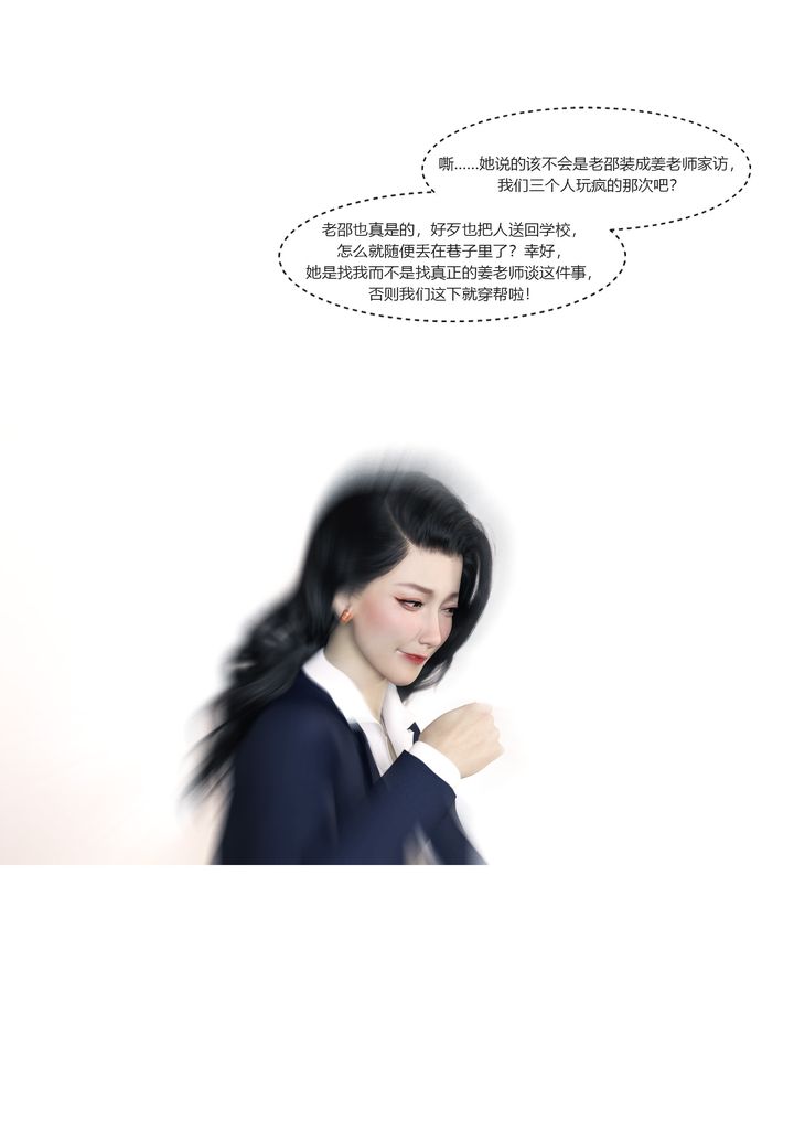 [3D][Ackerman]我的媽媽被損友穿上了，番外2，第 34 页