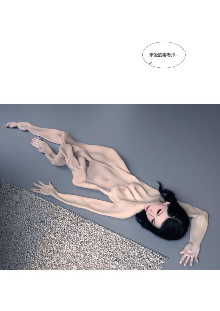 [3D][Ackerman]我的媽媽被損友穿上了，番外2，第 5 页