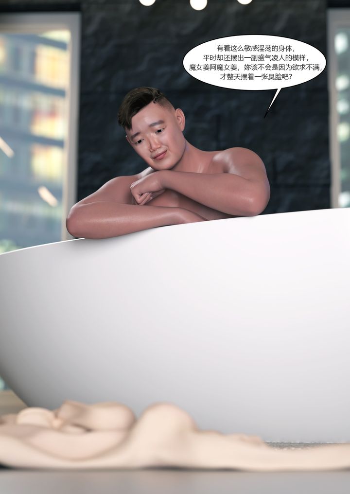 [3D][Ackerman]我的媽媽被損友穿上了，番外2，第 25 页