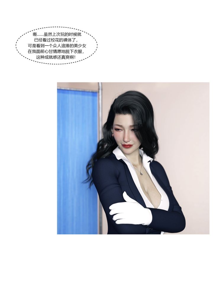 [3D][Ackerman]我的媽媽被損友穿上了，番外2，第 40 页