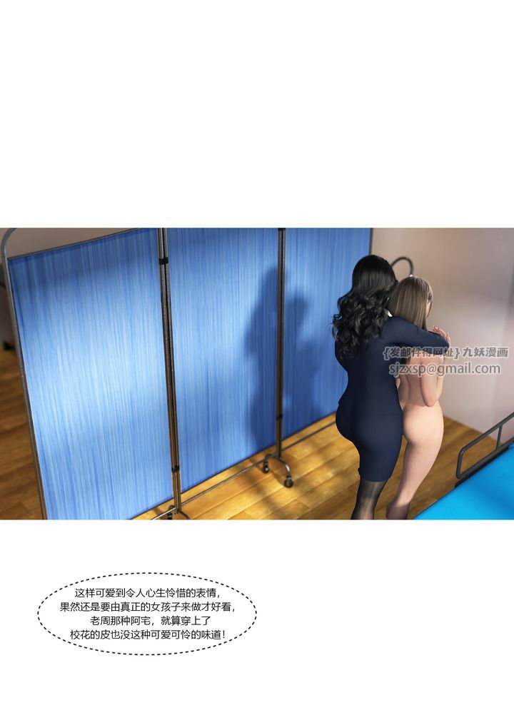 [3D][Ackerman]我的媽媽被損友穿上了，番外2，第 49 页