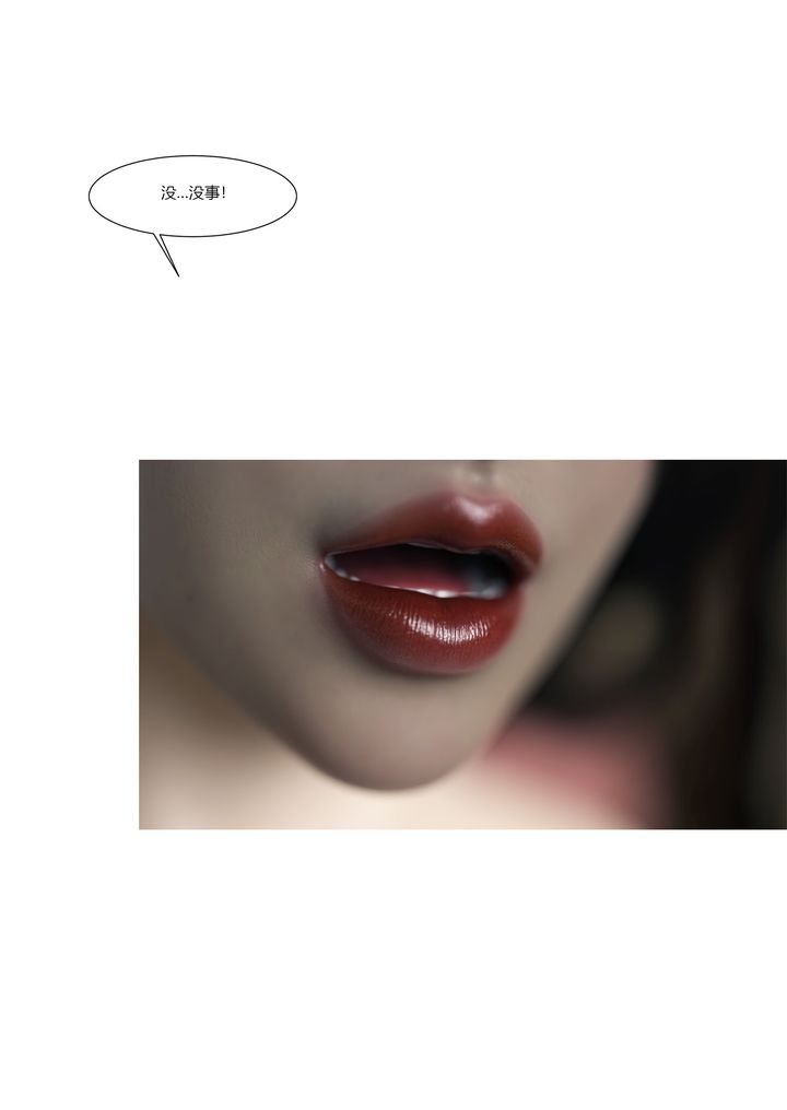 [3D][Ackerman]我的媽媽被損友穿上了，番外2，第 97 页