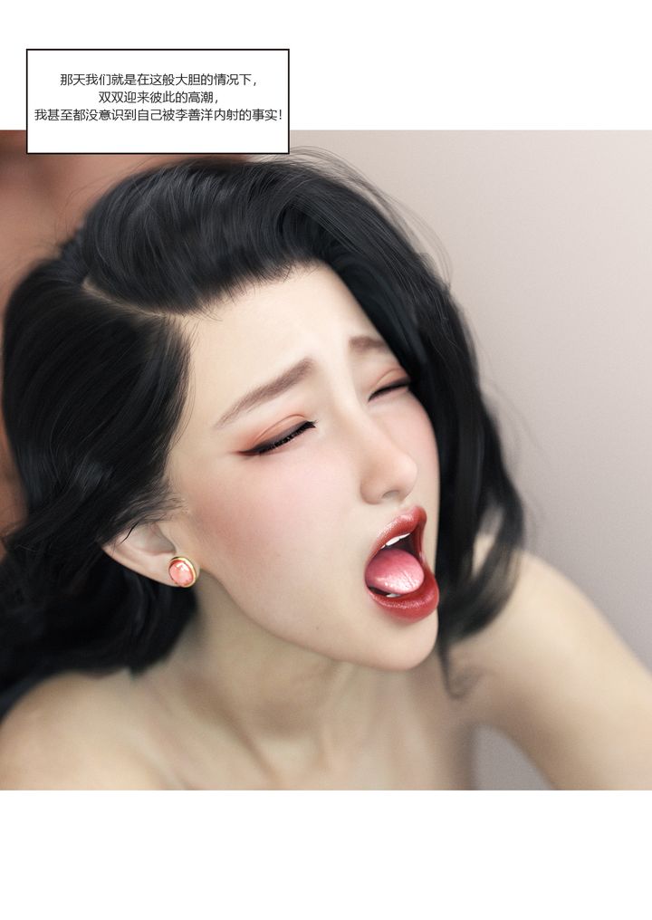[3D][Ackerman]我的媽媽被損友穿上了，番外2，第 21 页