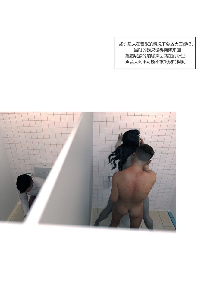 [3D][Ackerman]我的媽媽被損友穿上了，番外2，第 17 页