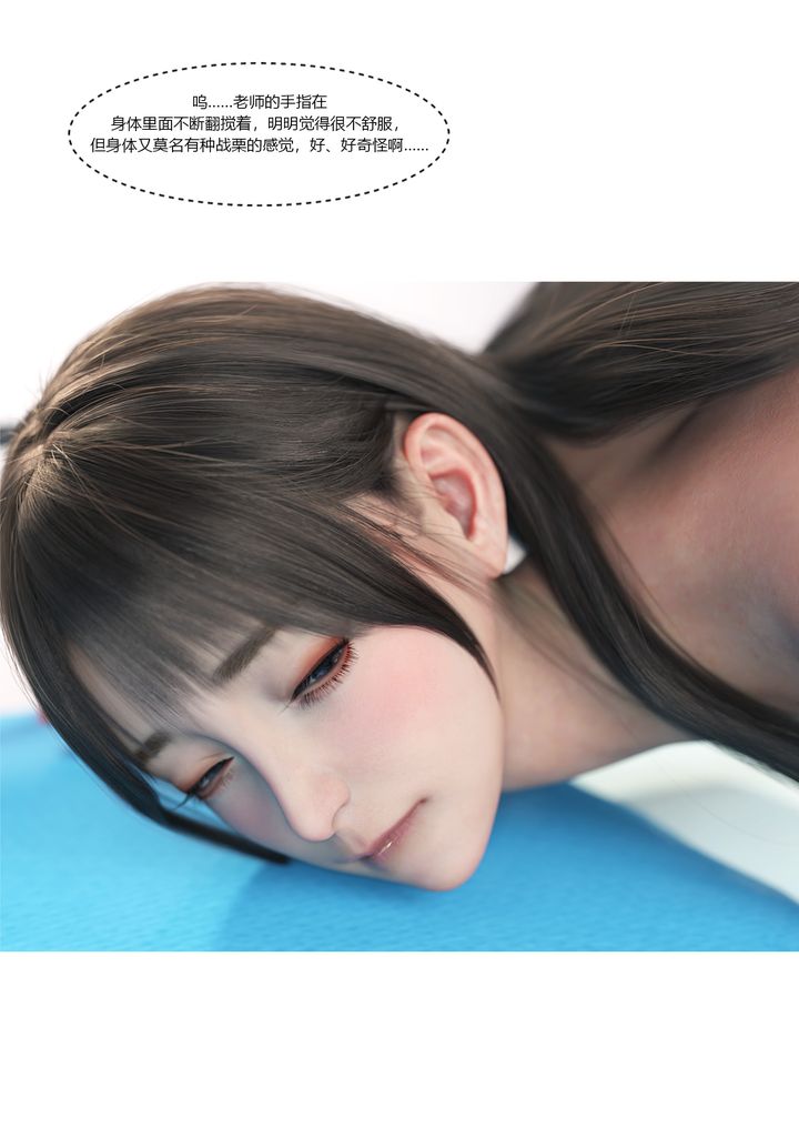 [3D][Ackerman]我的媽媽被損友穿上了，番外2，第 65 页