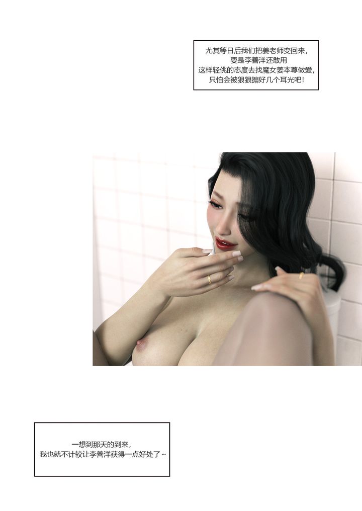 [3D][Ackerman]我的媽媽被損友穿上了，番外2，第 12 页