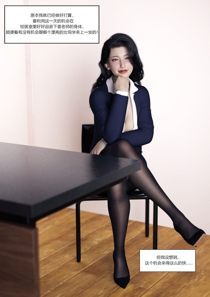 [3D][Ackerman]我的媽媽被損友穿上了，番外2，第 28 页