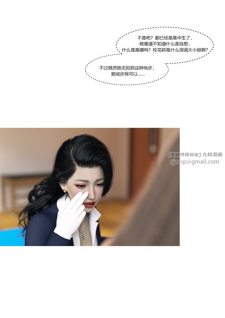 [3D][Ackerman]我的媽媽被損友穿上了，番外2，第 82 页