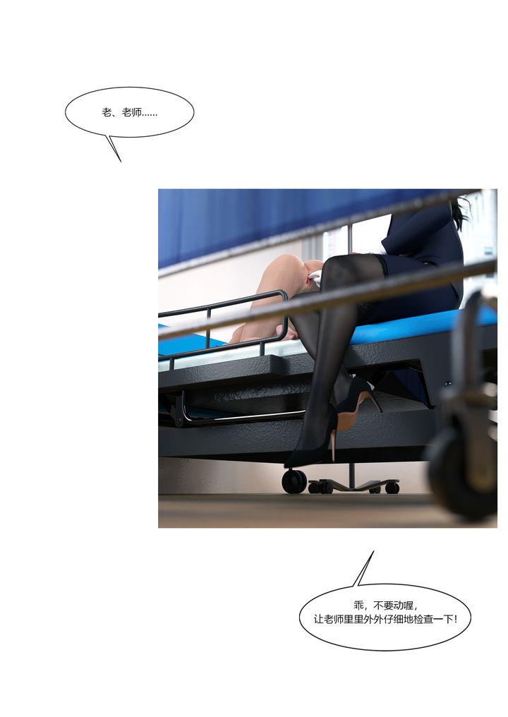 [3D][Ackerman]我的媽媽被損友穿上了，番外2，第 64 页