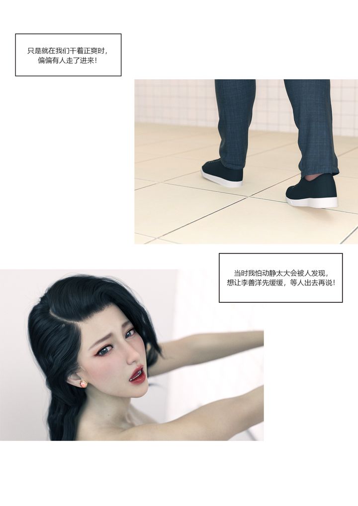 [3D][Ackerman]我的媽媽被損友穿上了，番外2，第 15 页