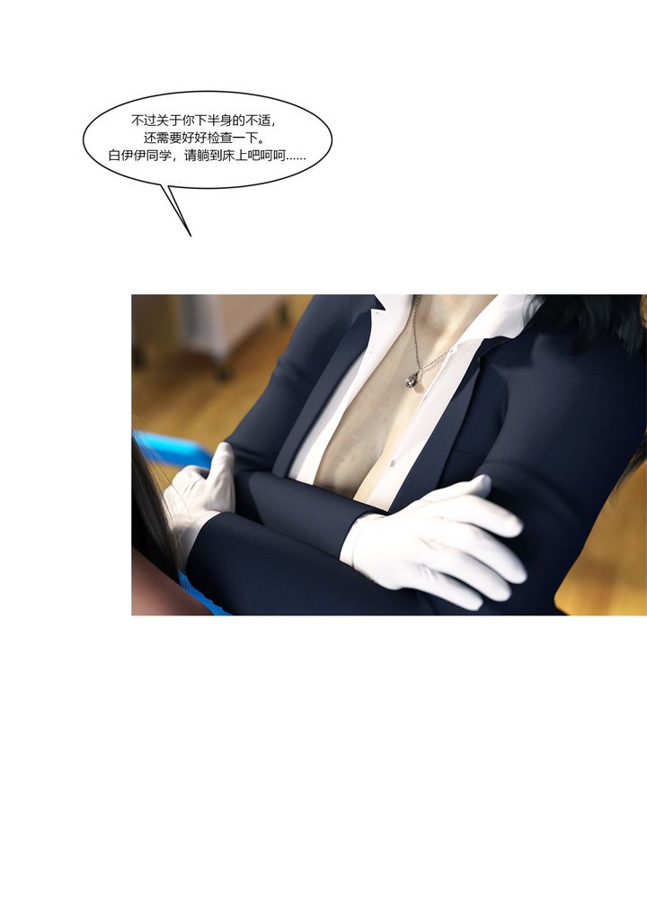 [3D][Ackerman]我的媽媽被損友穿上了，番外2，第 51 页