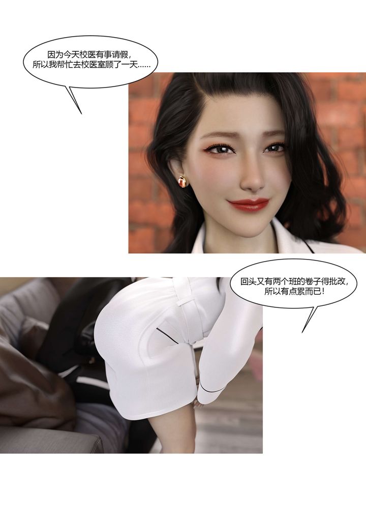[3D][Ackerman]我的媽媽被損友穿上了，番外3，第 5 页