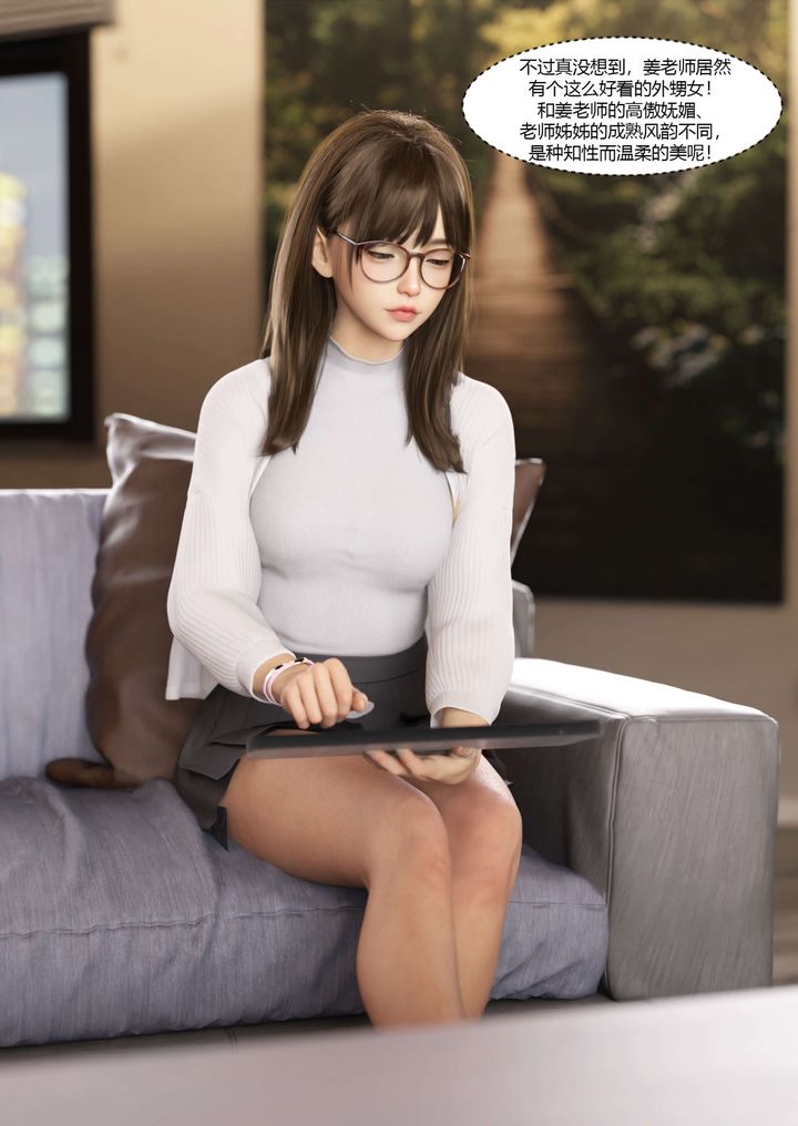 [3D][Ackerman]我的媽媽被損友穿上了，番外3，第 44 页